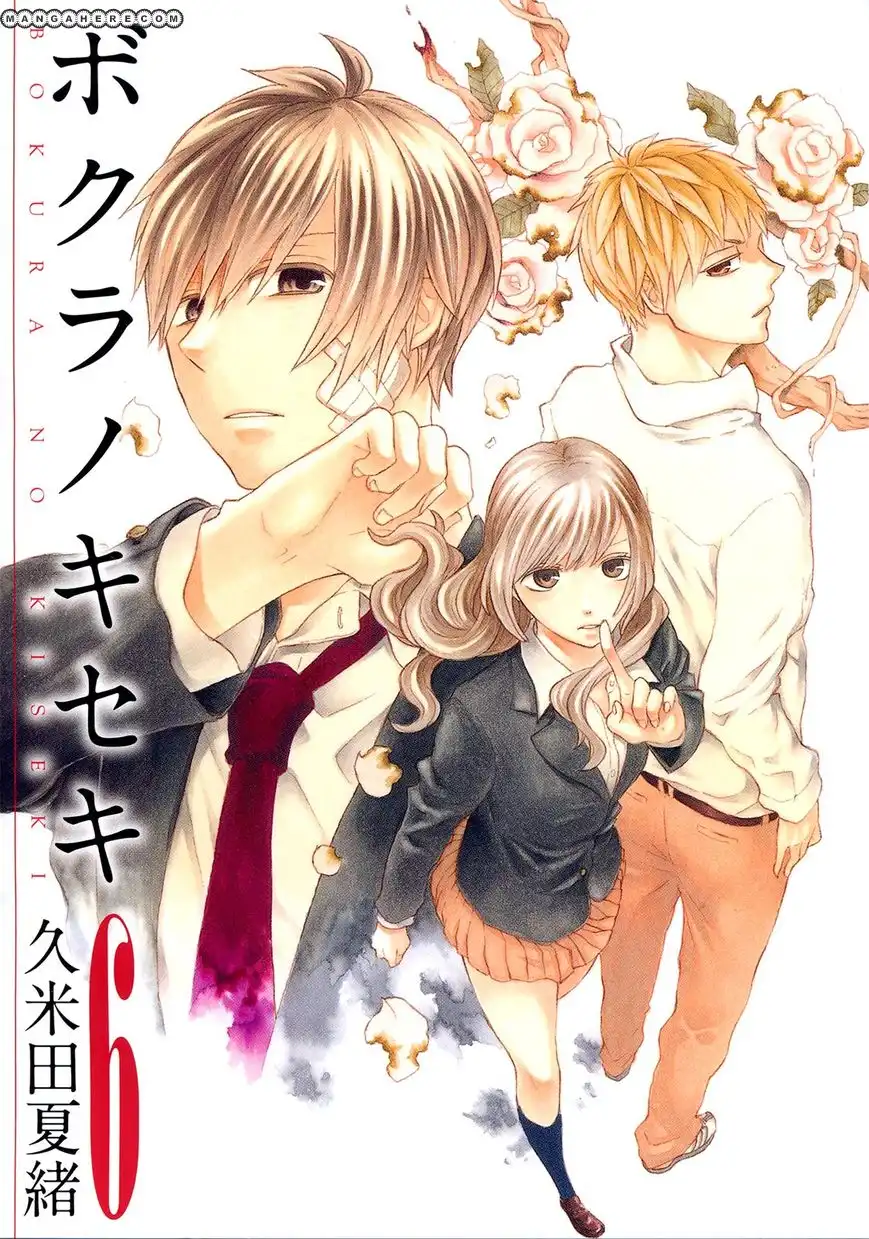 Bokura no Kiseki Chapter 19 1